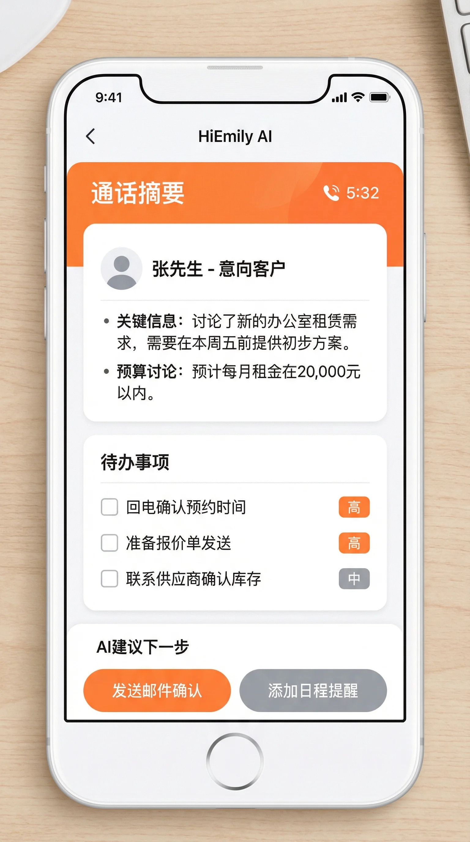 AI任务提取界面